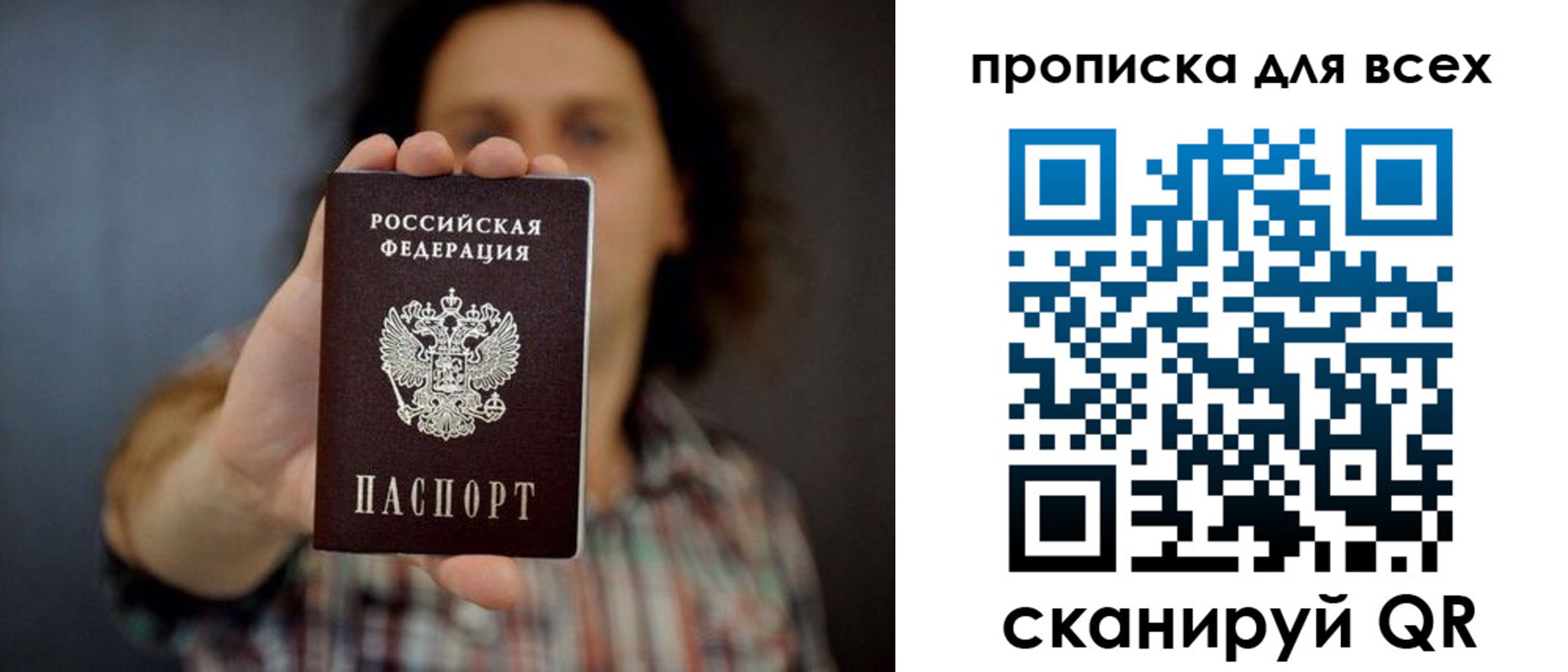 временная регистрация законно в Карачаевске