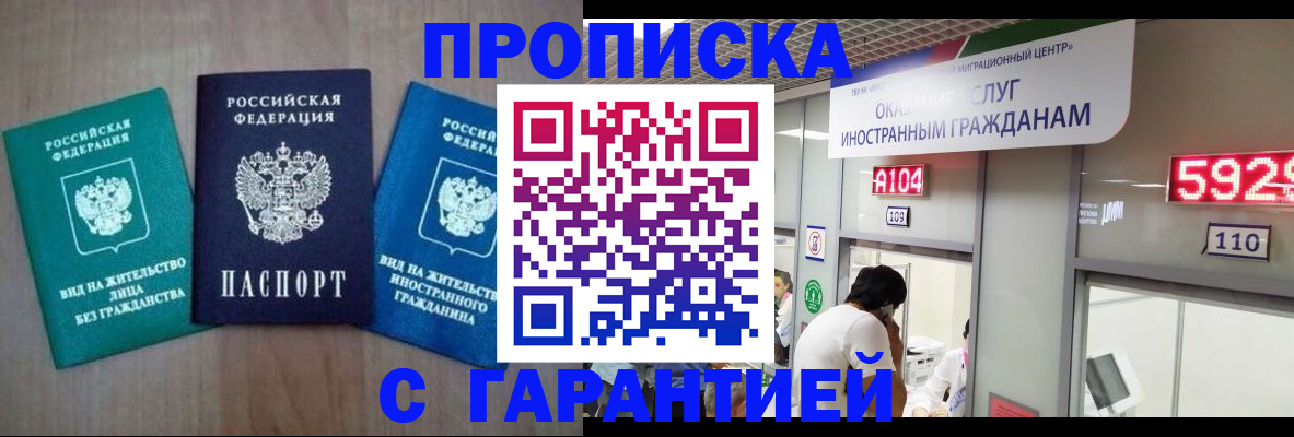 временная регистрация надежно в Карачаевске