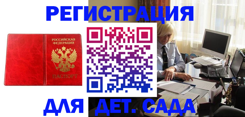 временная регистрация купить в Карачаевске