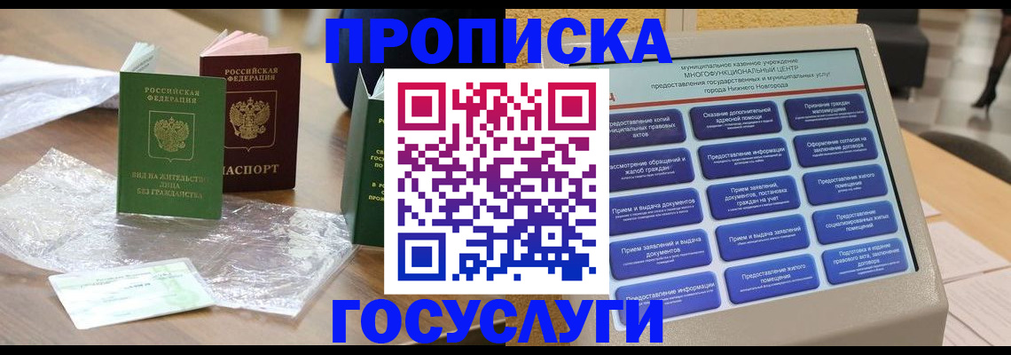 регистрация для школы в Карачаевске